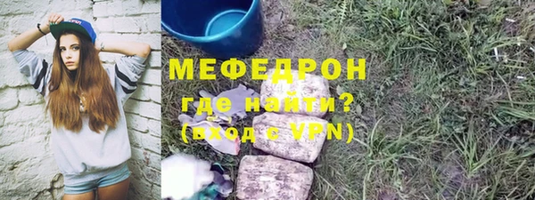 мяу мяу мука Богородицк