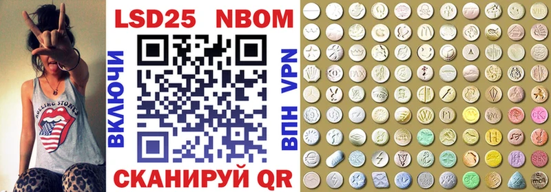 Марки 25I-NBOMe 1500мкг  Белогорск 
